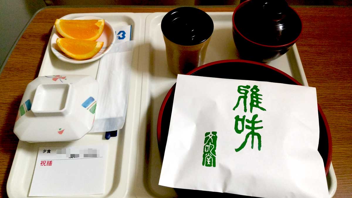 松島病院 入院16日目の夕食